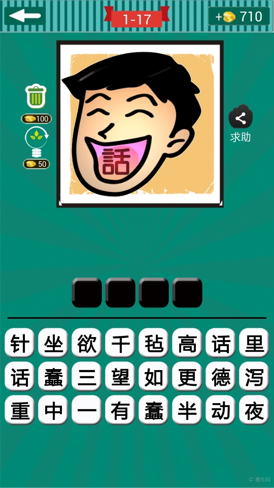 看图猜成语17_看图猜成语(3)