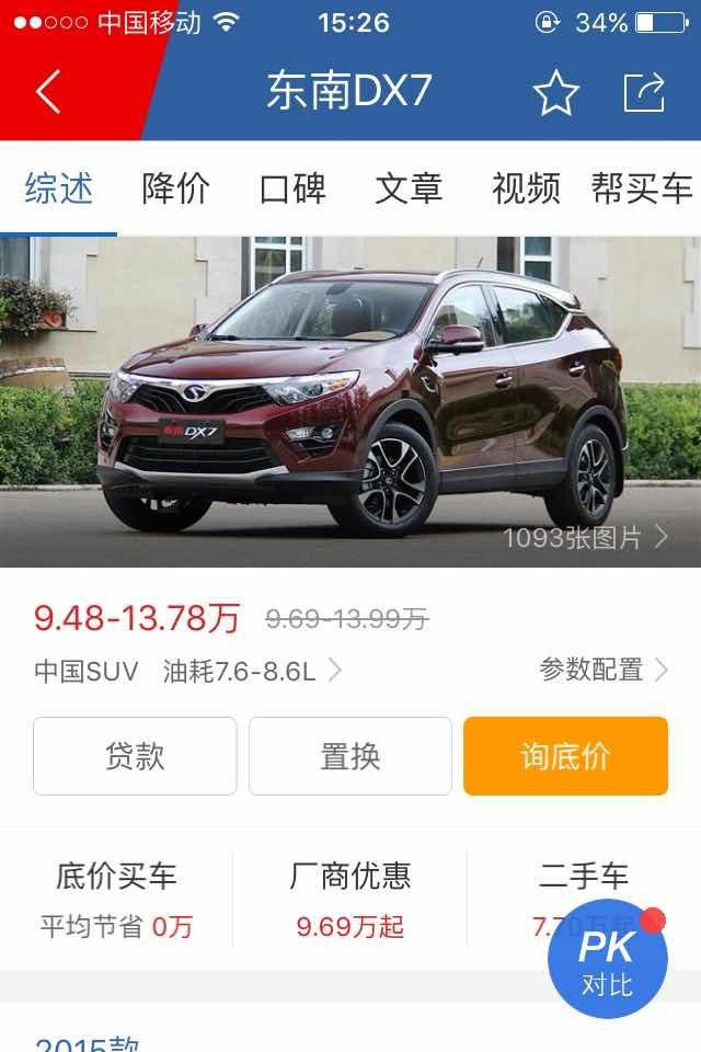 买车哪款车好 702240f7a53040e89766676c48ad4693_650_0_max_jpg.jpg