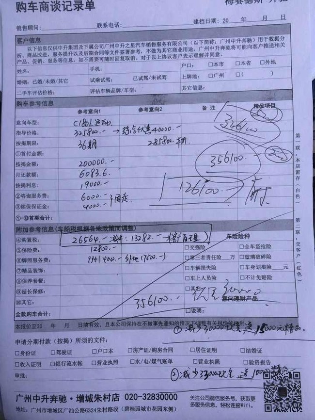 购车税在哪看 2ed5e635e15f4445b94a0b2276ef953d_650_0_max_jpg.jpg