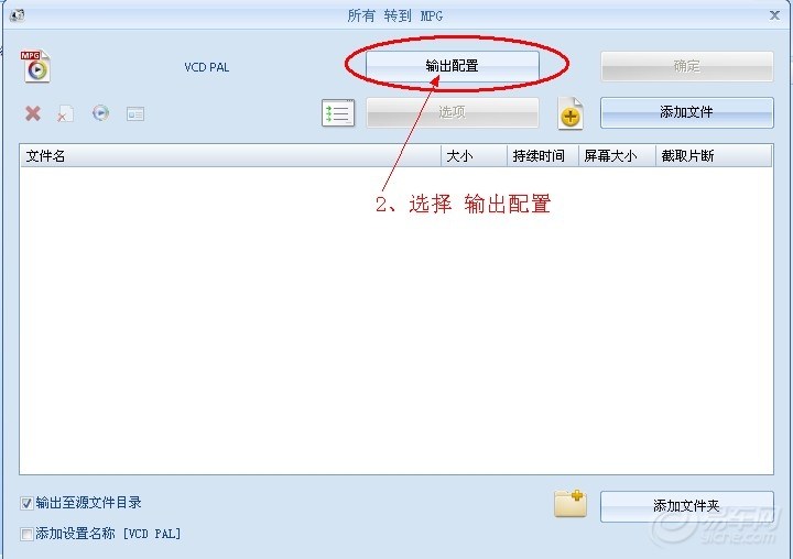 格式工厂输出配置怎么设置_ip5格式工厂输出配置_格式工厂输出配置怎么设置
