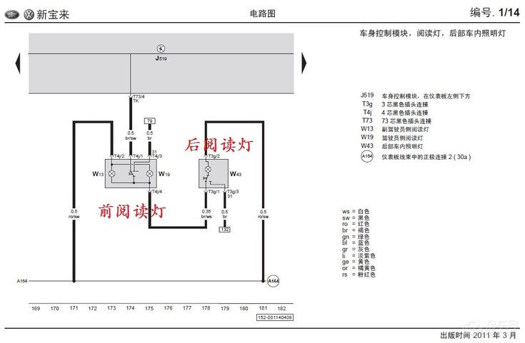 阅读灯电路图