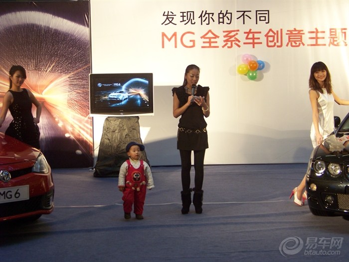 MG车 美女小孩都喜欢高清图片
