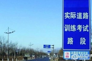 潍坊驾校排名_山东潍坊驾校图片