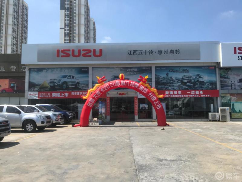 惠州江西五十铃经典瑞迈上市会