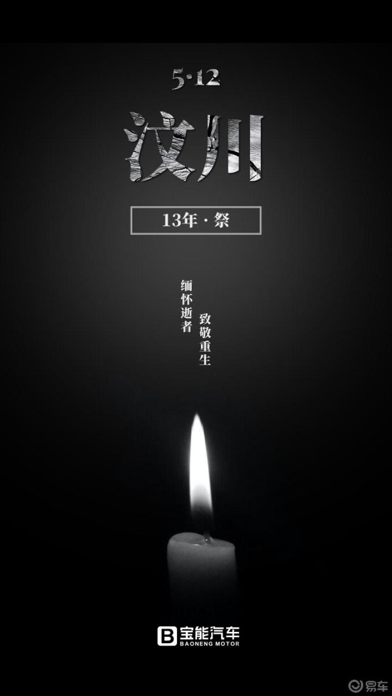 缅怀逝者致敬重生