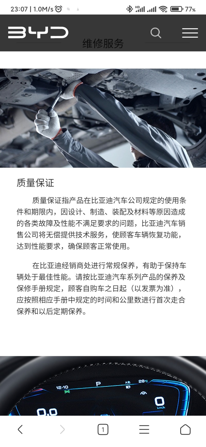 byd电池终身质保条件,比亚迪终身换电池条件,终身质保_大山谷图库
