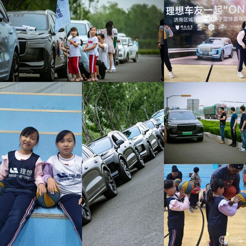 理想车友会精彩瞬间