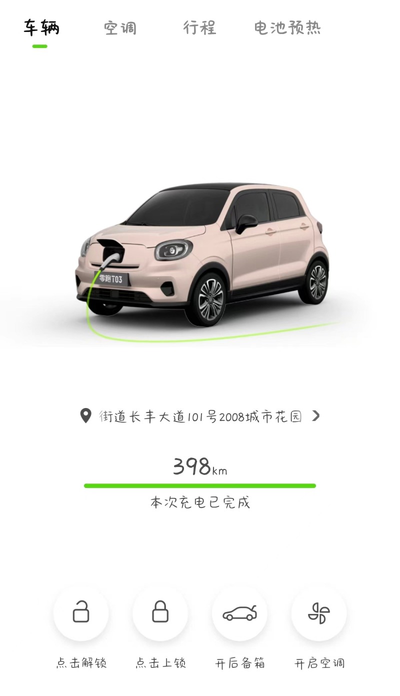 家用随车充进行充电一般是充到80还是100