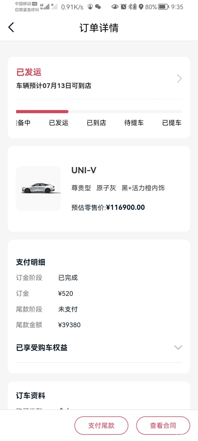 我真是个大冤种univ买的肉疼