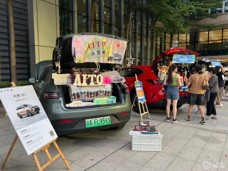 偶遇aito问界m5尾箱集市