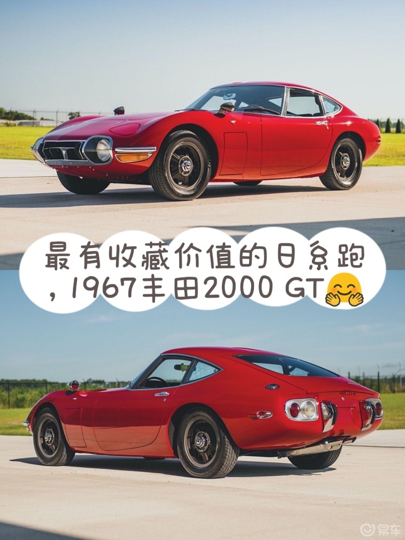 最有收藏价值的日系跑,1967丰田2000 gt07_有钱人的社区_易车社区