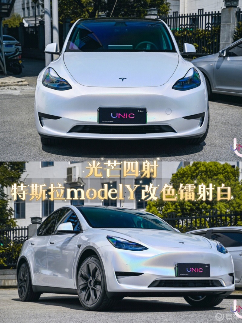 光芒四射,苏州特斯拉modely改色镭射白_model 3社区_易车社区