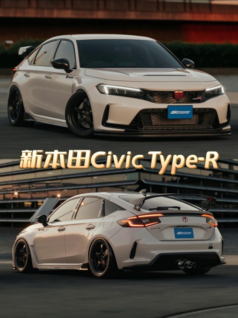 新本田civic type-r案例_思域社区_易车社区