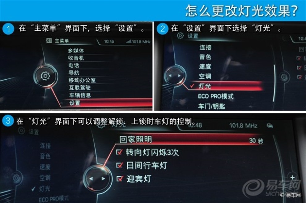 【宝马523li车内按键、导航快速使用指南】_宝
