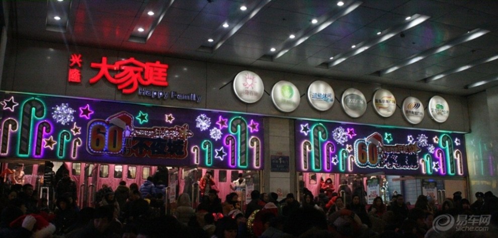 【【原创】沈阳中街圣诞夜(图片1、4楼)】_湖