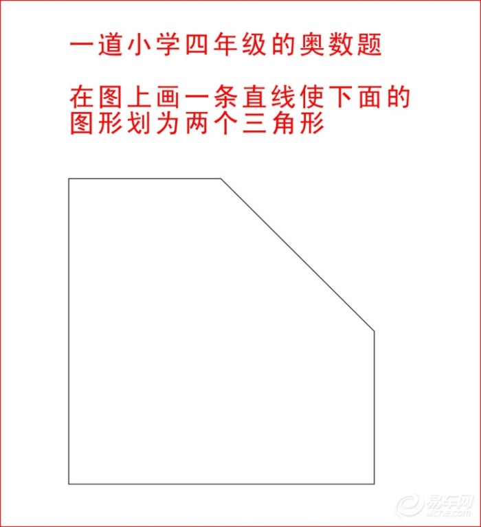 【2013年最火的一道小学奥数题】_安徽车友会