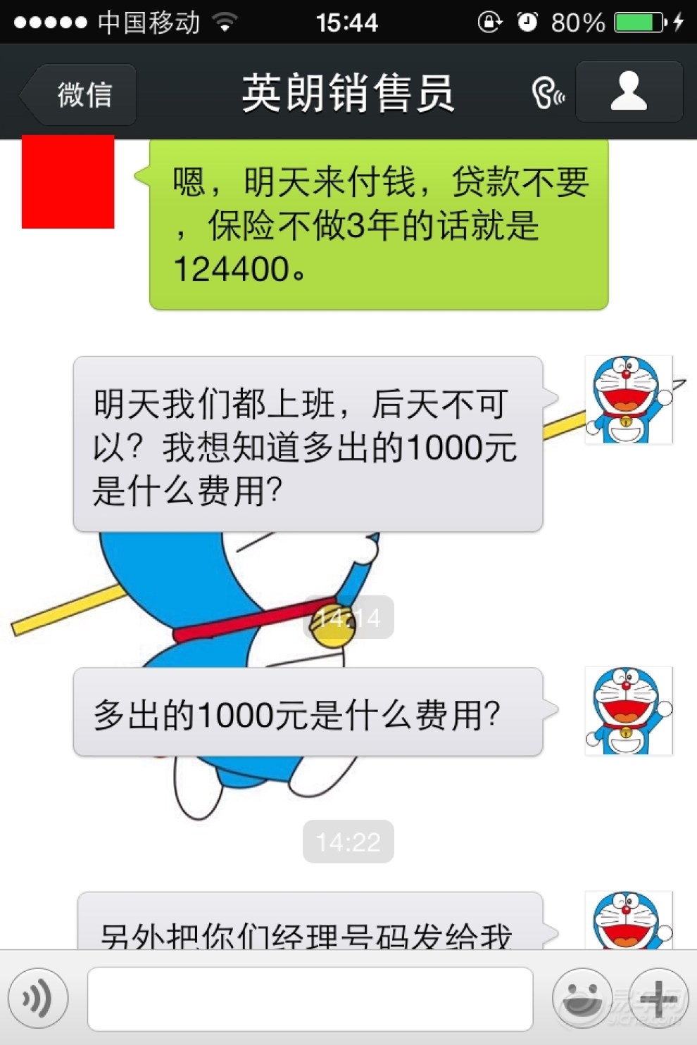 【英朗求关注!汽车销售员与银行贷款业务员蛇