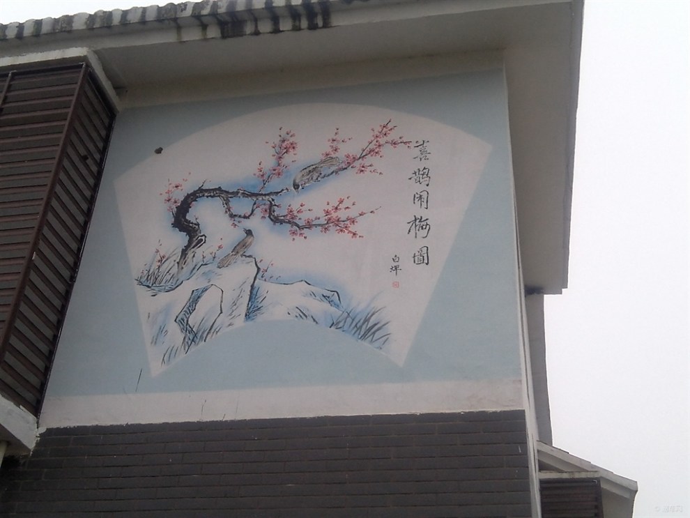 新农村墙画
