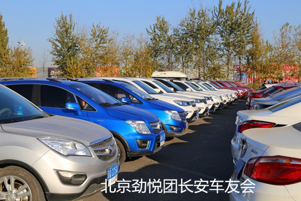 【《北京劲悦团长安车友会》年会视频剪辑,欢