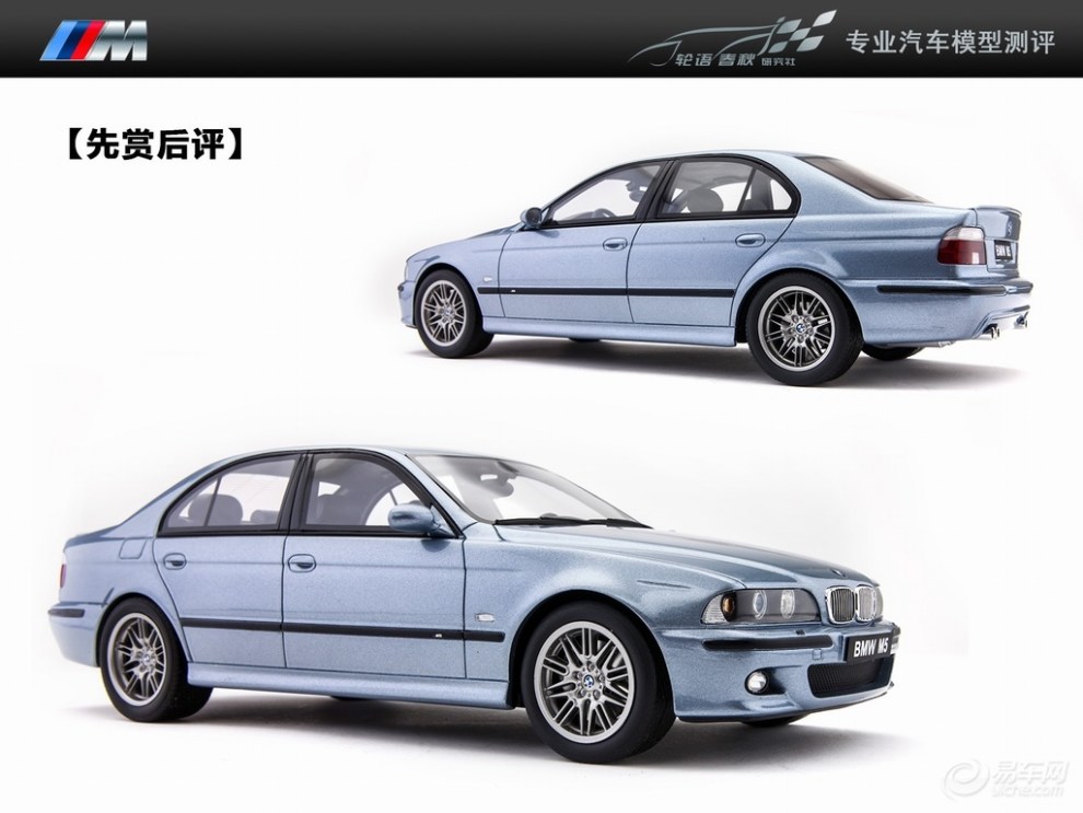 【【轮语】车模测评1:18宝马M5 E39 by OTTO