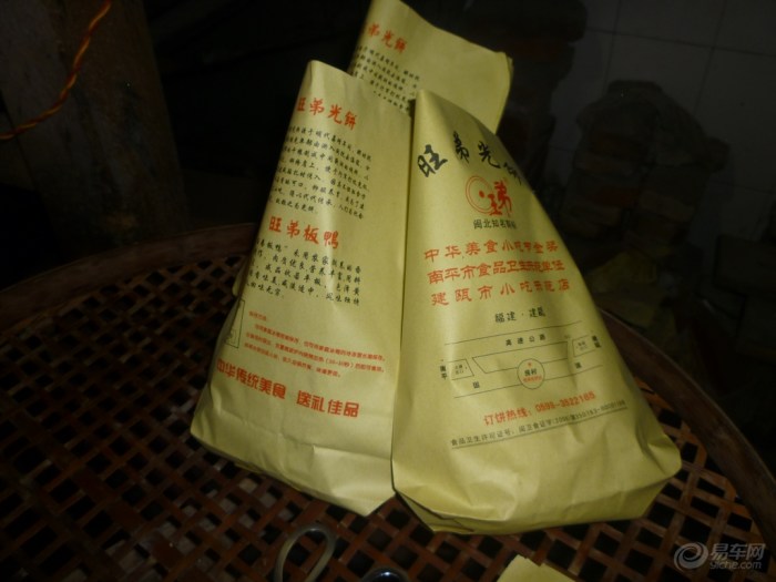 【建瓯房村--光饼】_宝来论坛_汽车论坛-易车网