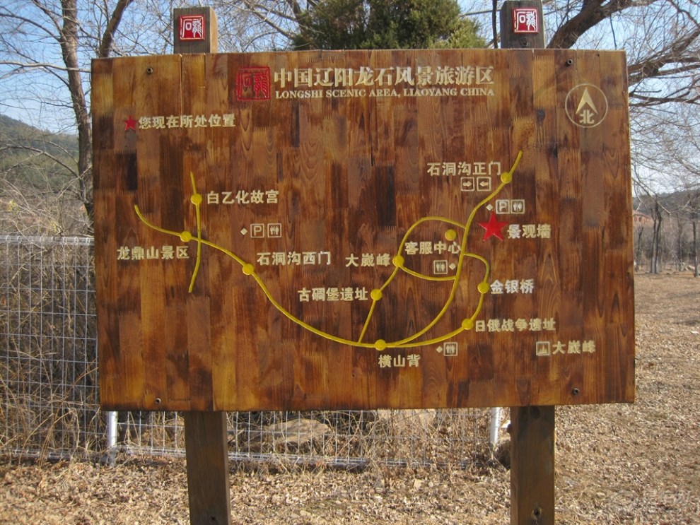 游石洞沟森林公园