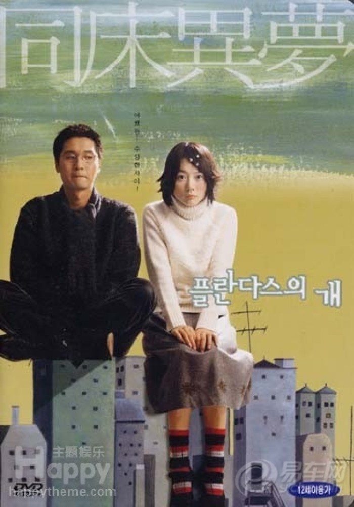 【【推荐好电影】同床异梦】_湖北车友会_汽