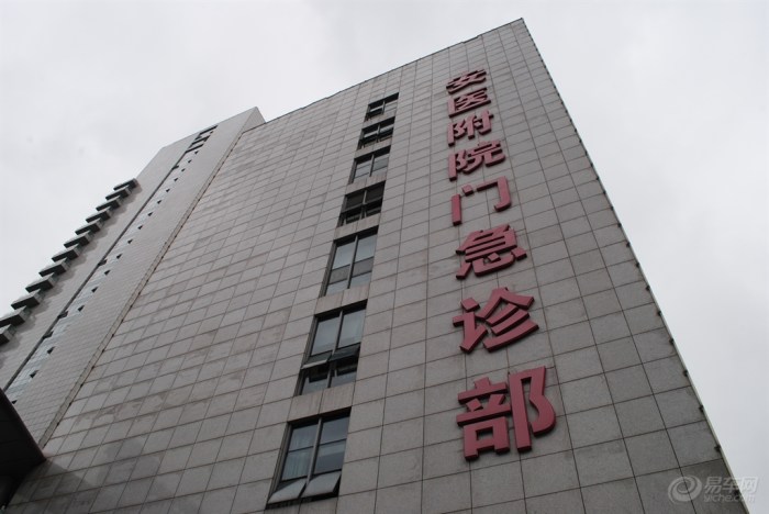 【安医一附院体检中心随拍景观】_安徽车友会_汽车论坛-易车网