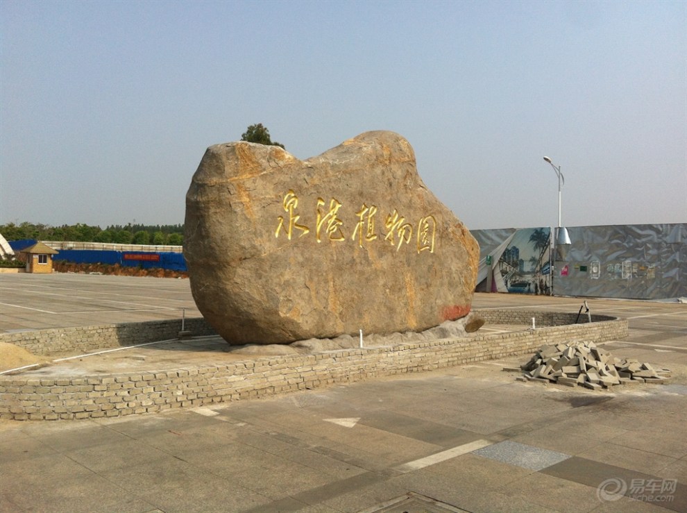 【泉港植物园闲逛】_福建论坛图片集锦