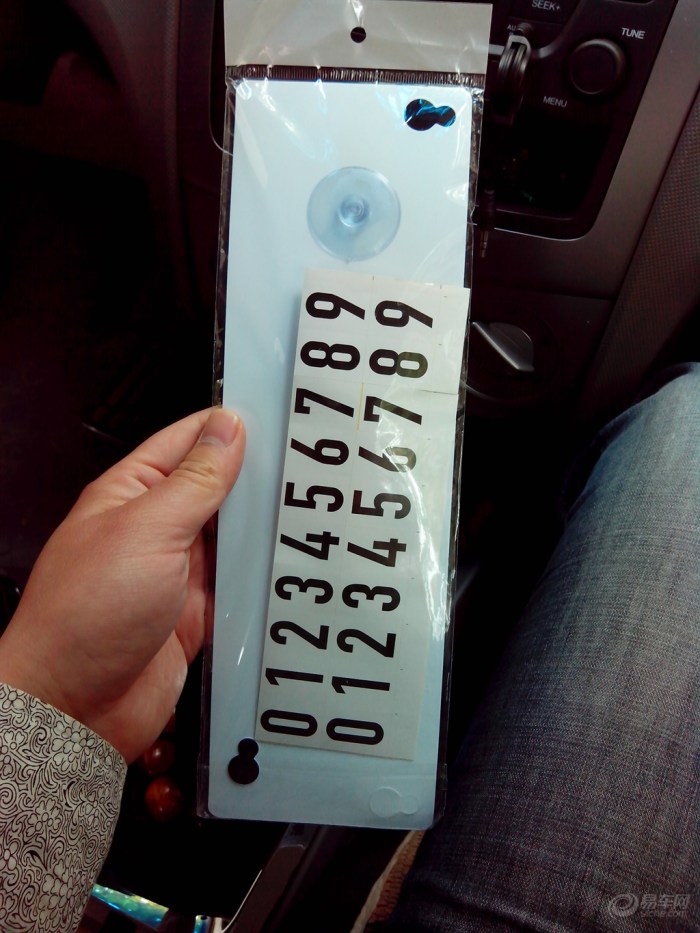 安装使用临时停车牌