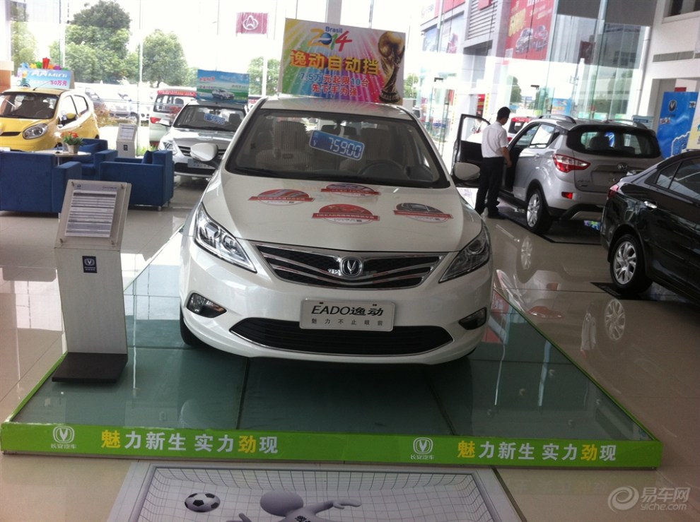 【想买逸动,还差2万块钱怎么办】_逸动论坛图