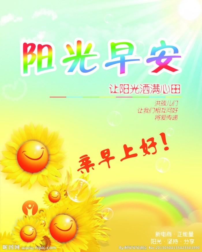 【717无心 <em>早安问候</em>第一帖】_湖北车友会_汽