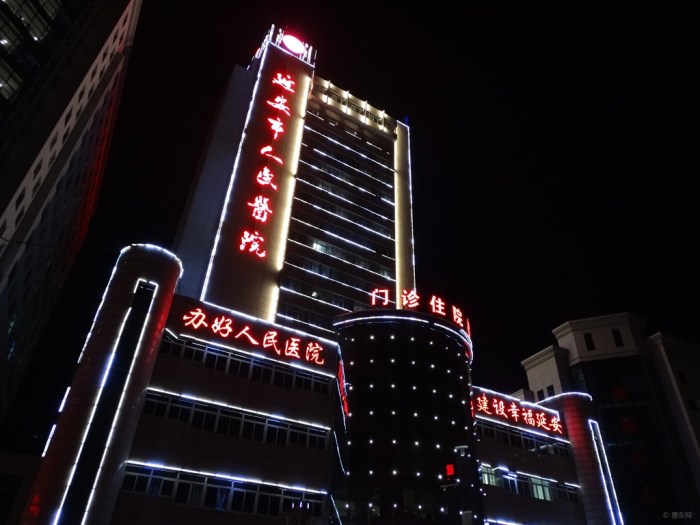 【【原创首发】延安市人民医院夜景】_陕西车