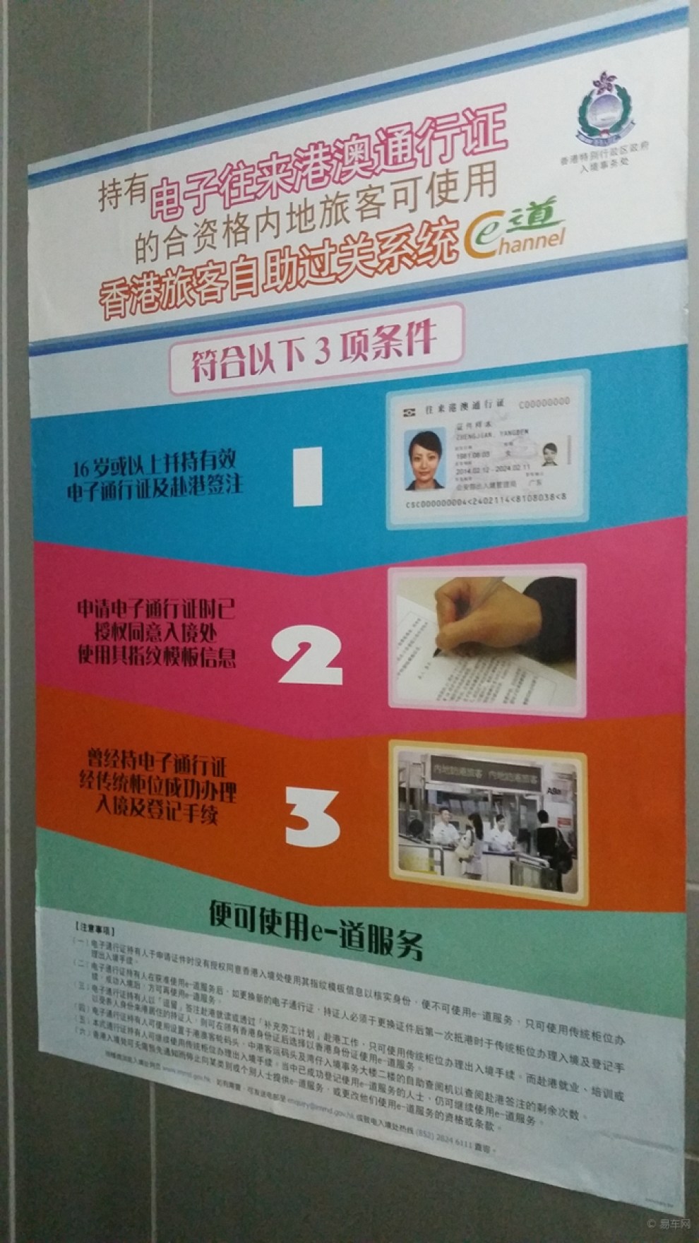 【广州办理港澳通行证网上预约流程及*记录(东