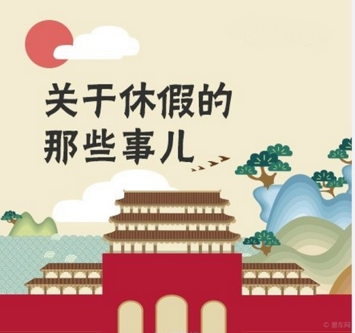 【【你的年假有几天?】】_上海车友会