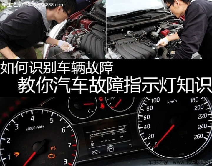 【仪表盘上的蓄电池指示器你真的看懂了吗?】