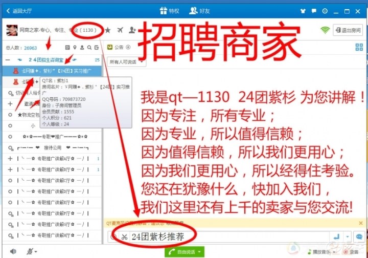 【淘宝公会<em>qt</em>万人公会【24团紫杉推荐】<em>qt</em>113