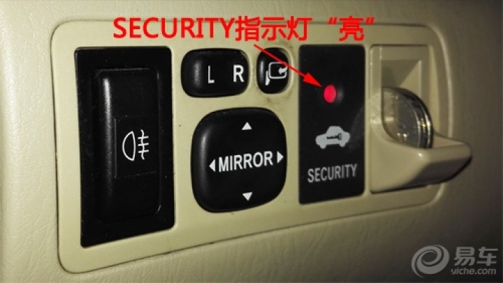 图8  丰田花冠车的"security"指示灯"亮"