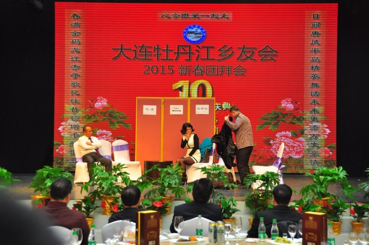 【【原创首发】乡友会上的哑剧小品---任性】_