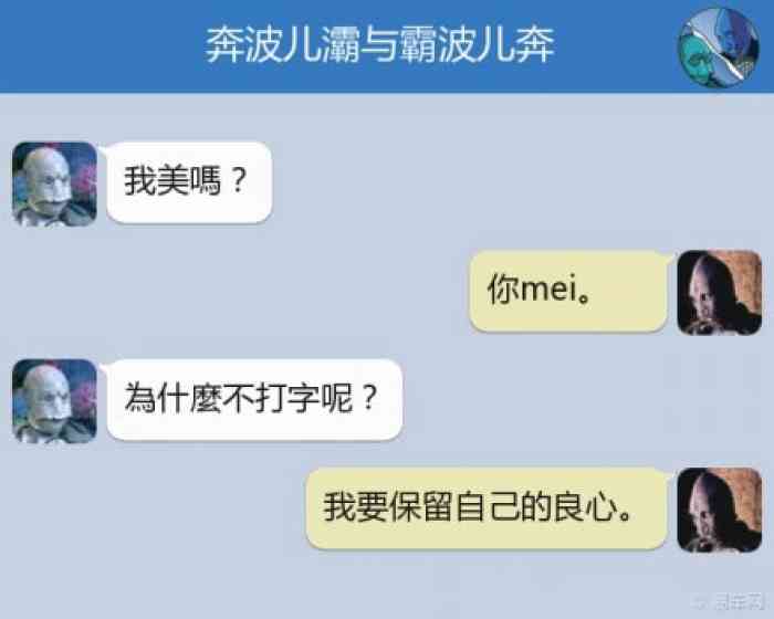 奔波儿灞与灞波儿奔