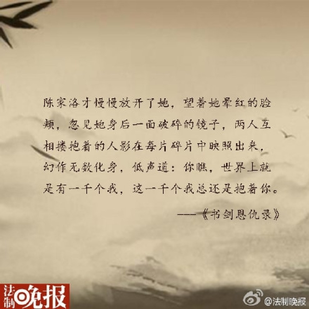 【金庸小说里的8句经典情话】_福建论坛图片