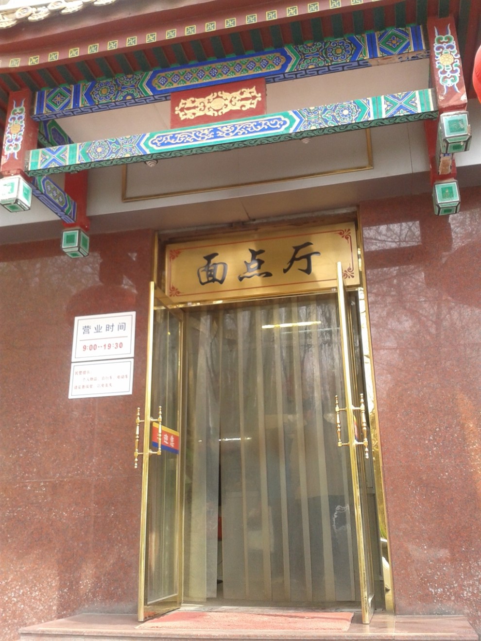【【名城河北】石家庄燕凤楼】_中国图片论坛美食南方魅力图片