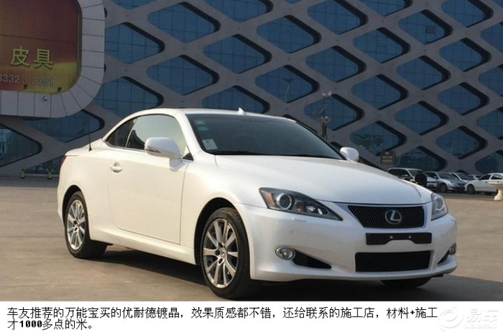 【2.5V6后驱大马力超跑is250c提车作业】_雷