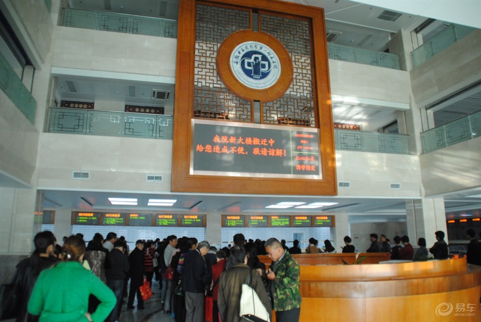 【【生活】省中医院看病记】_安徽论坛图片集