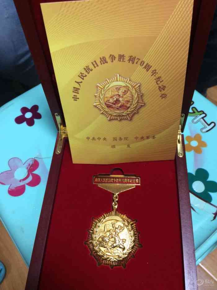 【抗战胜利70周年纪念勋章欣赏】_四川车友会