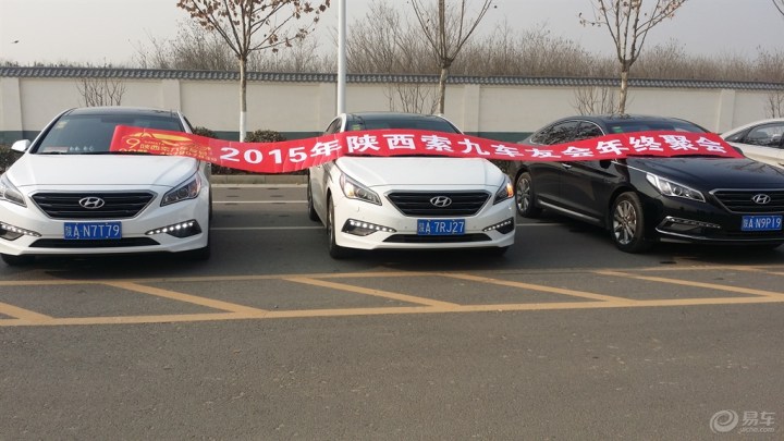 【2015易车索九陕西车友会年终聚会--领动长安