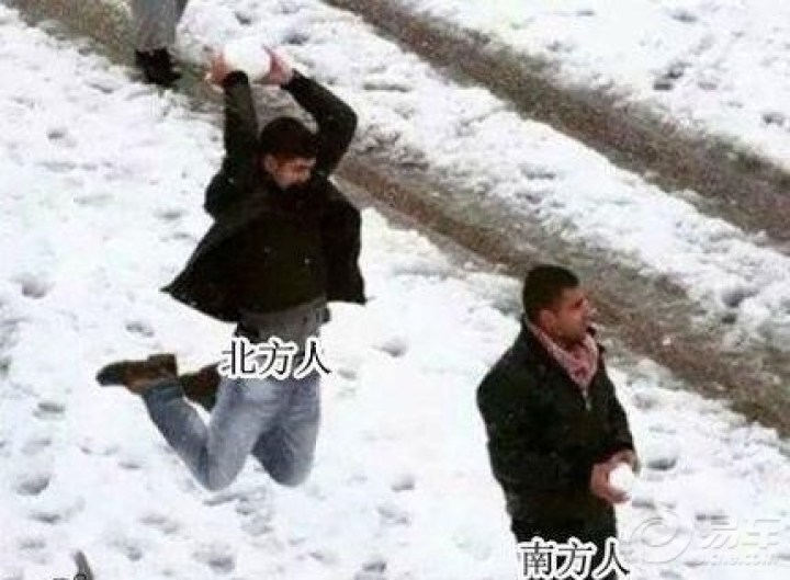 【久经沙场的北方人和第一次打雪仗的南方人。