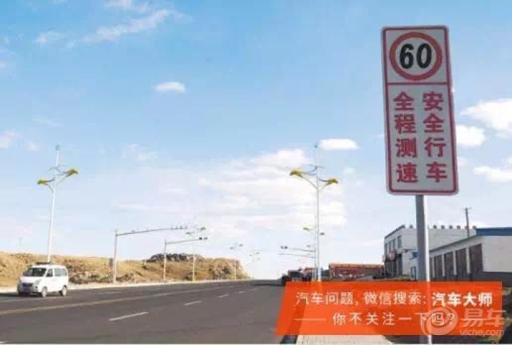 【高速上,固定测速和区间测速 竟然还有这些内