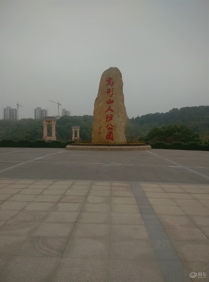 衡阳虎形山公园