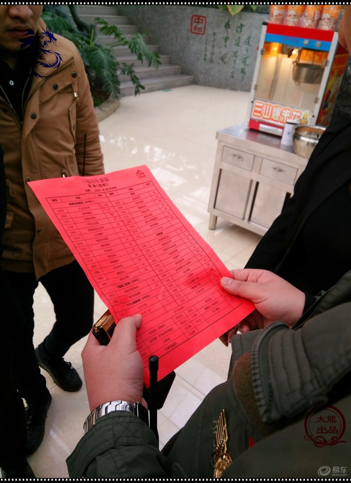 【【山东长安车友会】济宁分会年会地点考核】